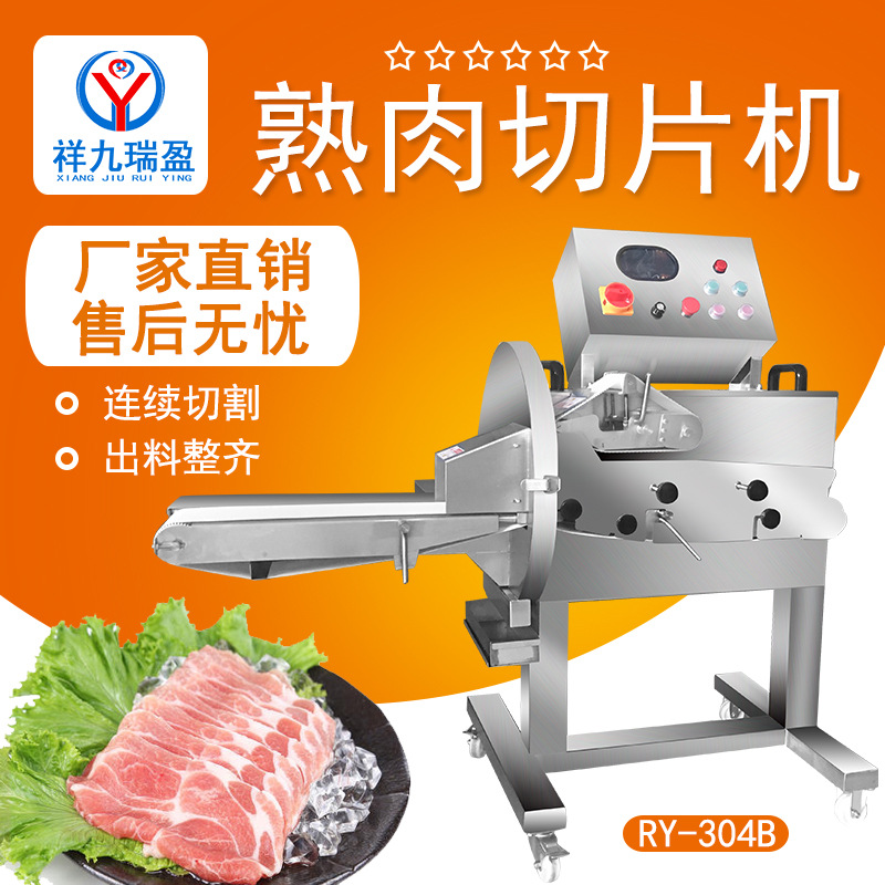 熟肉切片機(jī)